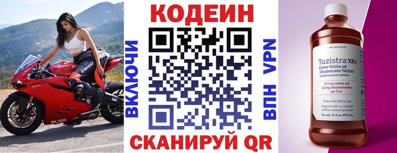 купить Щёлкино Codein Purple Drank