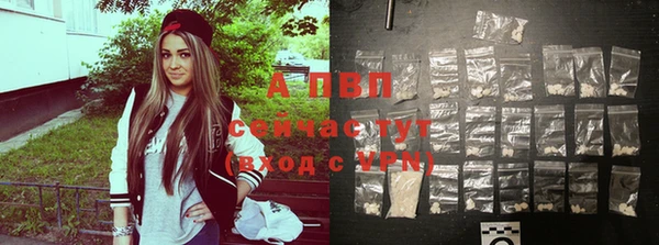 Альфа ПВП Абаза