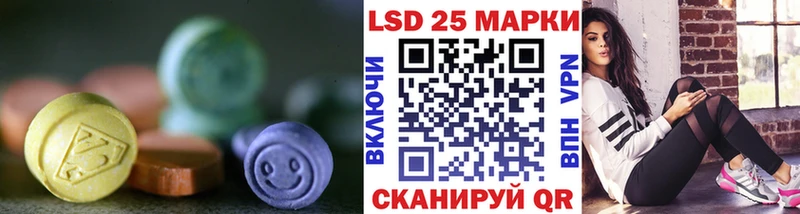 LSD-25 экстази ecstasy  закладки  Щёлкино 