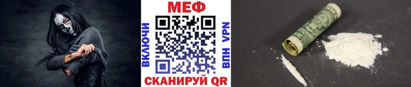 МЕФ mephedrone  где купить наркоту  omg ссылка  Щёлкино 