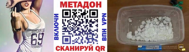 МЕТАДОН methadone  Щёлкино 